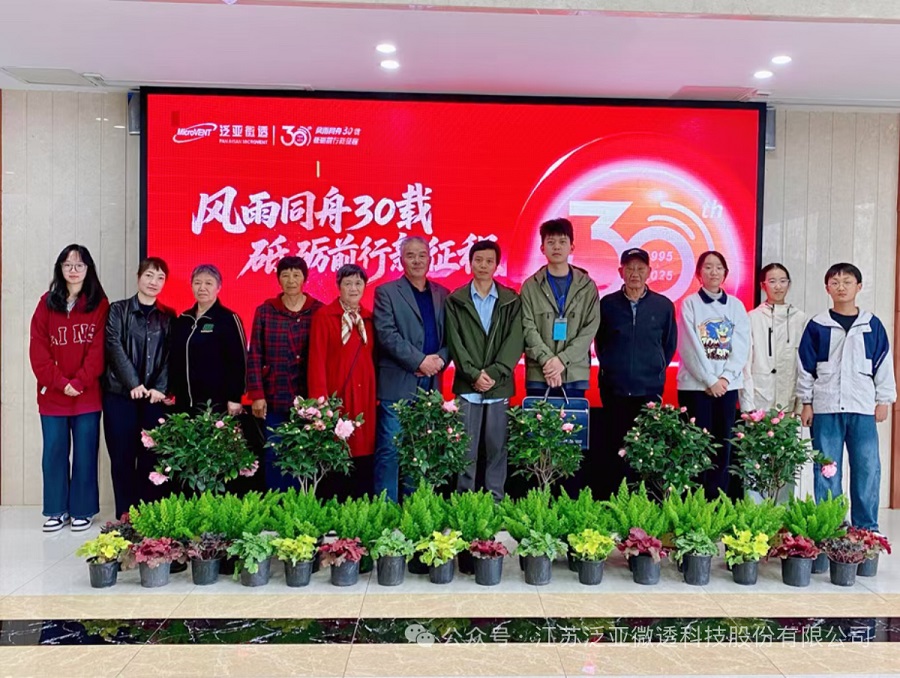 泛亞微透微透 泛亞微透微透