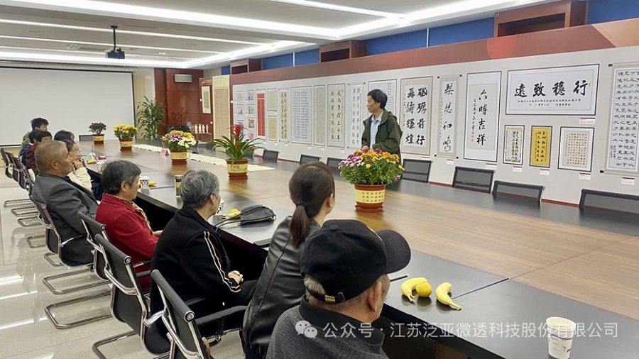 泛亞微透微透 泛亞微透微透